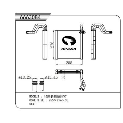 適用于  15款長安悅翔V7  蒸發(fā)器