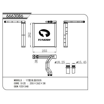 適用于  17款長安CS35   蒸發(fā)器