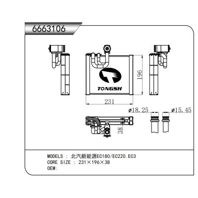 適用于   北汽新能源EC180/EC220.EC3   蒸發(fā)器