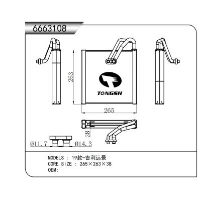 適用于  19款-吉利遠(yuǎn)景  蒸發(fā)器