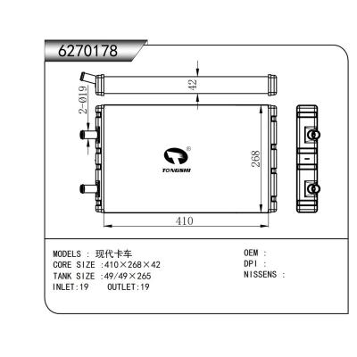 適用于 現(xiàn)代卡車  暖風