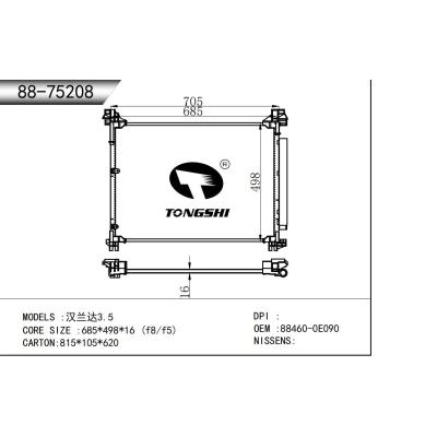 適用于    漢蘭達3.5  冷凝器