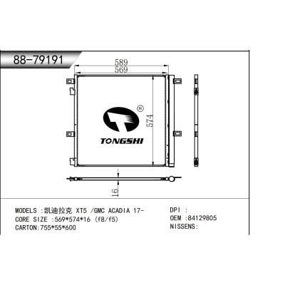 適用于  凱迪拉克 XT5 /GMC ACADIA 17-  冷凝器