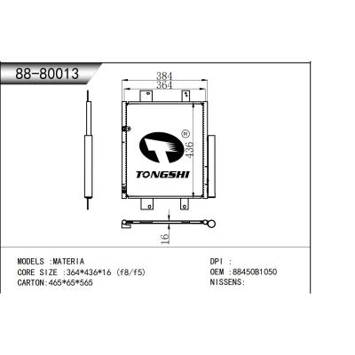 適用于 大發(fā) MATERIA  冷凝器