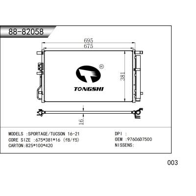 適用于 起亞 SPORTAGE/現代途勝TUCSON 16-21  冷凝器