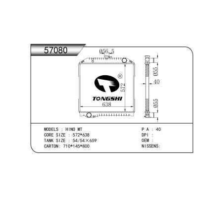 適用于?日野?HINO?MT??散熱器