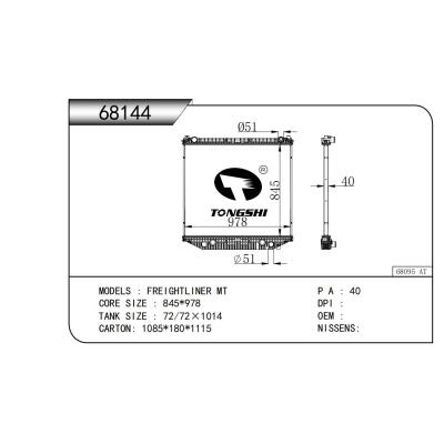 適用于 福萊納 FREIGHTLINER MT  散熱器