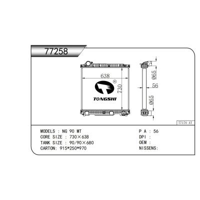 適用于  NG 90 MT  散熱器