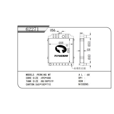 適用于 PERKINS MT 散熱器