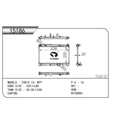 適用于 豐田雅力士 YARIS 15- MT*   散熱器