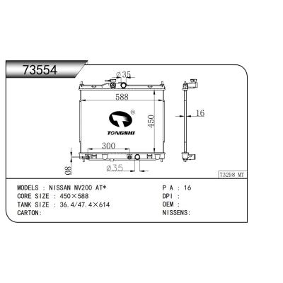 適用于  NISSAN日產(chǎn) NV200 AT*   散熱器