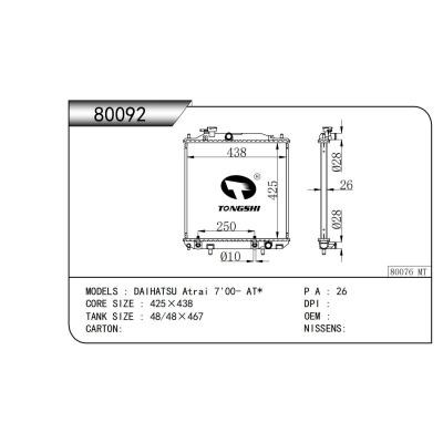 適用于   大發(fā)DAIHATSU Atrai 7'00- AT*   散熱器