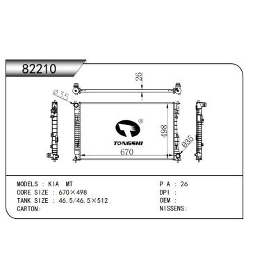 適用于  KIA起亞 MT  散熱器