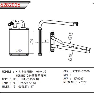 適用于起亞?PICANTO?(04-?/)??MORING?04/掀背兩廂車暖風(fēng)