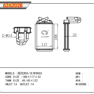 適用于現(xiàn)代R55/大宇DH55暖風