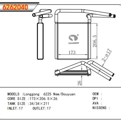 適用于Longgong 6225 New/Douyuan暖風(fēng)