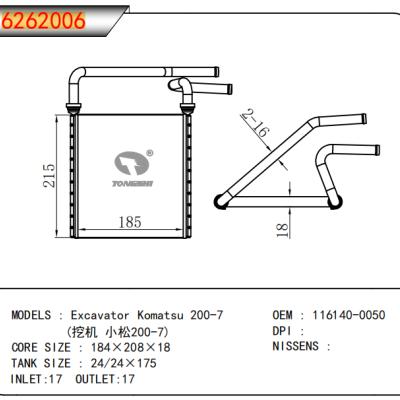 適用于挖機(jī)?小松200-7暖風(fēng)