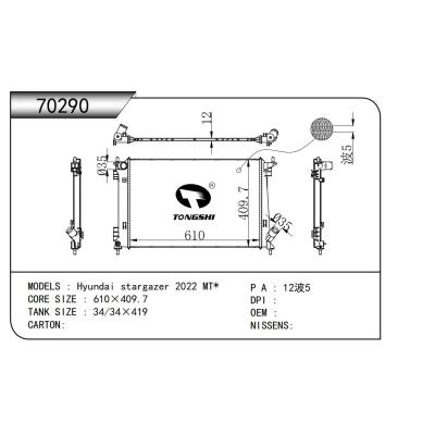 適用于  Hyundai現(xiàn)代 stargazer 2022 MT*  散熱器