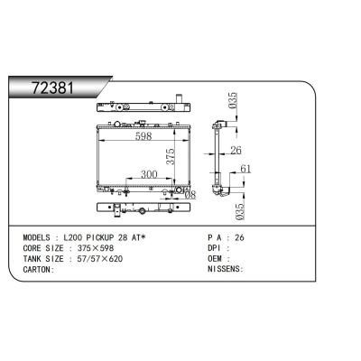 適用于  L200 PICKUP 28 AT*  散熱器