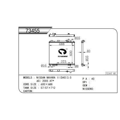 適用于NISSAN日產(chǎn) NAVARA納瓦拉 II(D40)3.0   dCi 2005 AT* 散熱器