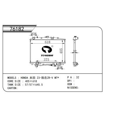 適用于  HONDA 本田 23-致在ZR-V MT*   散熱器