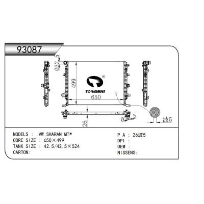 適用于  大眾夏朗 VW SHARAN MT*  散熱器