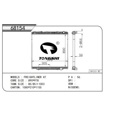 適用于 福萊納 FREIGHTLINER AT  散熱器