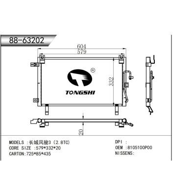 適用于  長城風駿3（2.8TC)    冷凝器