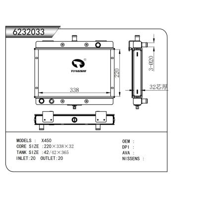 適用于  X450   暖風