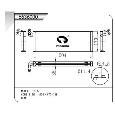 適用于  杰卡  蒸發(fā)器