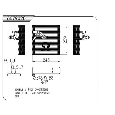 適用于  別克 09-新君威  蒸發(fā)器