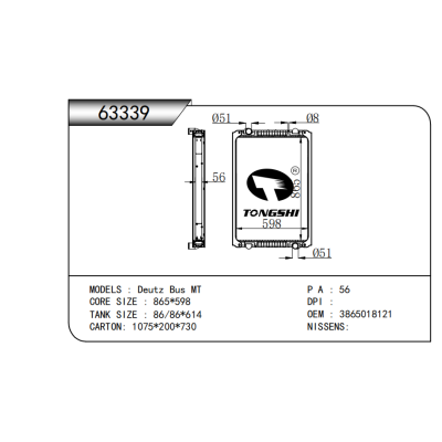 適用于??Deutz?Bus?MT??散熱器