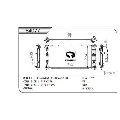 適用于  SSANGYONG C-KORANDD MT   散熱器