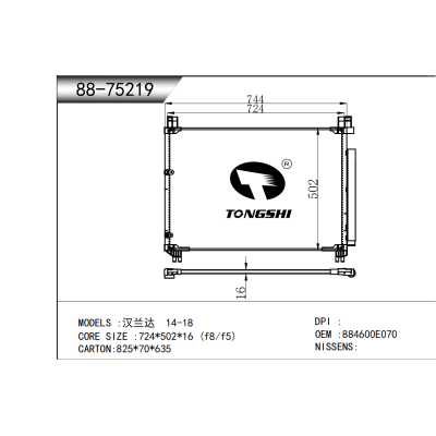 適用于 漢蘭達(dá) 14-18  冷凝器