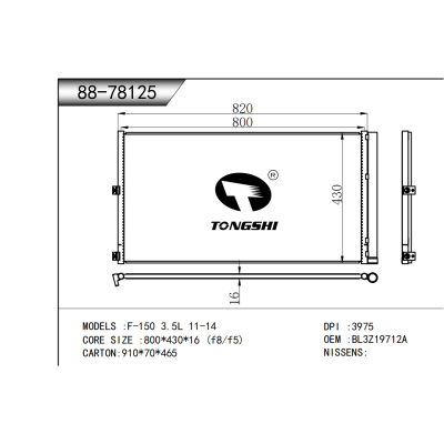 適用于  F-150 3.5L 11-14   冷凝器