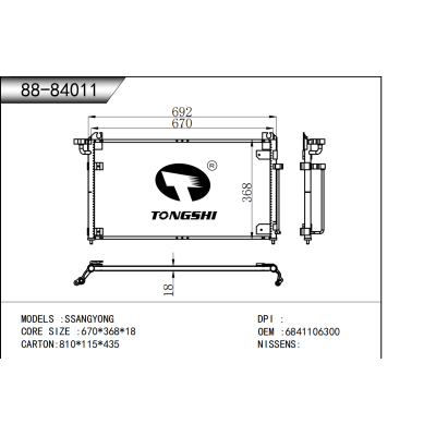 適用于 雙龍汽車 SSANGYONG  冷凝器