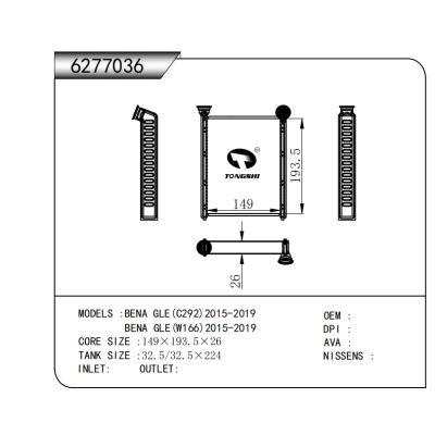 適用于?奔馳BENA GLE(C292)2015-2019  ?奔馳BENA GLE(W166)2015-2019 暖風(fēng)