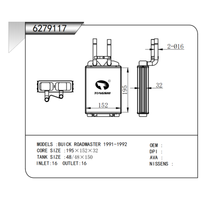 適用于 別克路霸 BUICK ROADMASTER 1991-1992  暖風(fēng)