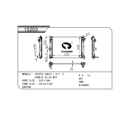 適用于?豐田雅力士TOYOTA?YARIS?1.0/1.?5??HYBRID?20-24??散熱器