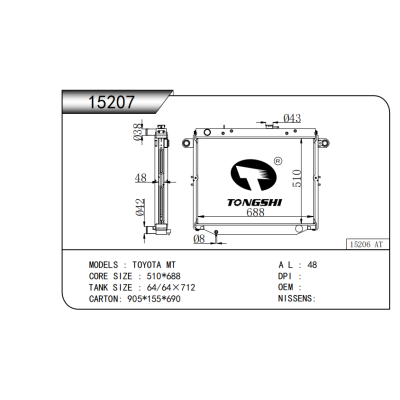 適用于?豐田TOYOTA?MT???散熱器