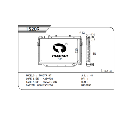 適用于 豐田TOYOTA MT  散熱器