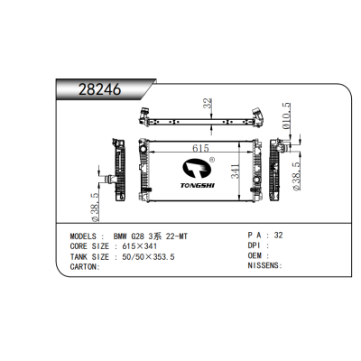 適用于  寶馬BMW G28 3系 22-MT  散熱器