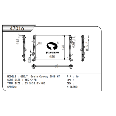 適用于 吉利 GEELY Geely Cooray 2018 MT  散熱器