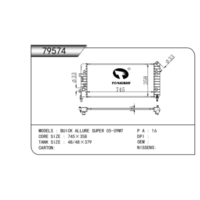 適用于  別克BUICK ALLURE SUPER 05-09MT*  散熱器