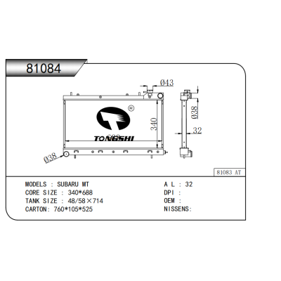 適用于??斯巴魯SUBARU?MT??散熱器