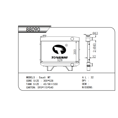適用于  Saudi MT  散熱器
