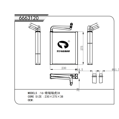 適用于  16-奇瑞瑞虎3X  蒸發(fā)器