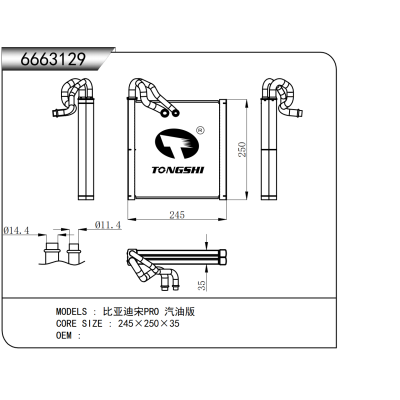 適用于   比亞迪宋PRO 汽油版  蒸發(fā)器