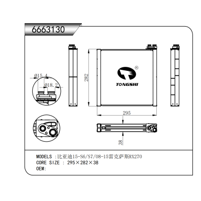 適用于   比亞迪15-S6/S7/08-15雷克薩斯RX270   蒸發(fā)器