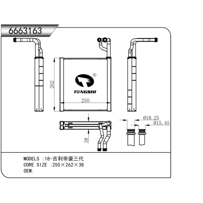 適用于 18-吉利帝豪三代 蒸發(fā)器